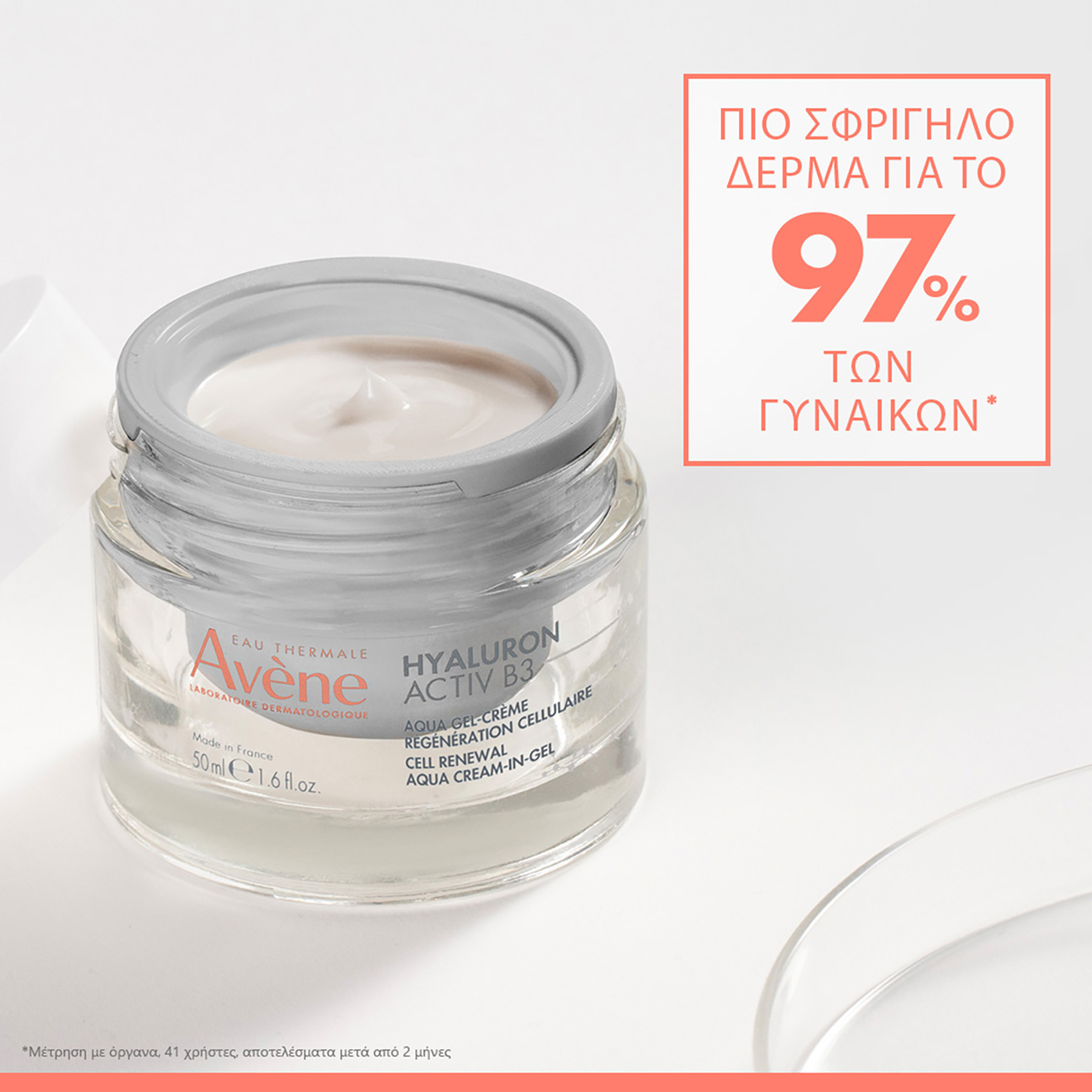 AVENE - HYALURON ACTIV B3 Aqua Gel Cream - 50ml